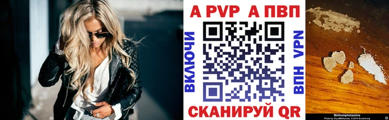 A PVP кристаллы  MEGA   Макушино  купить наркоту 