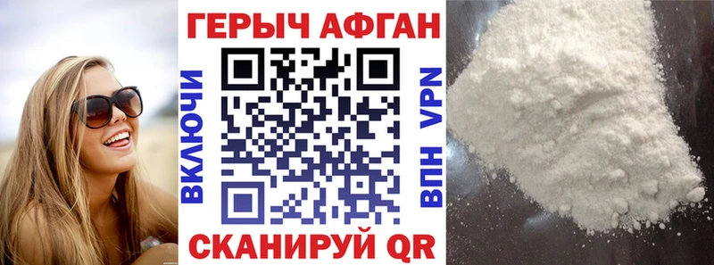 Героин VHQ  блэк спрут как зайти  Макушино 