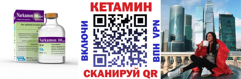 Кетамин ketamine  Макушино 