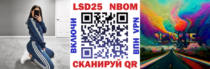 Наркотические марки 1500мкг Макушино